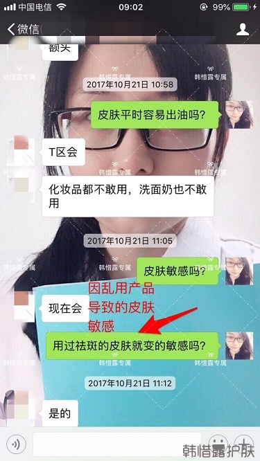 敏感肌觀望9個月，使用平衡水后愛不釋手！