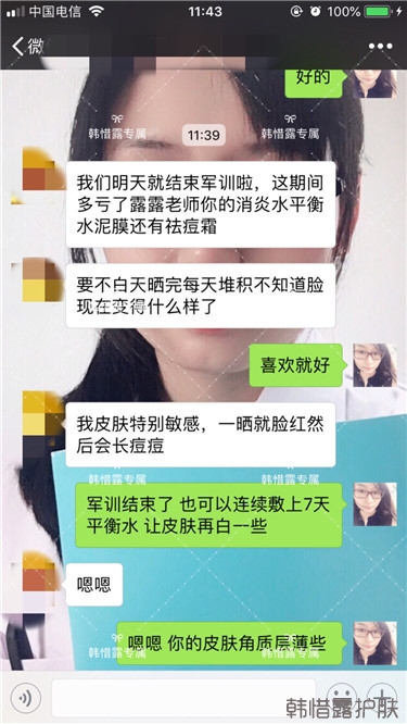 粉刺只剩一點點了，敏感肌粉刺修復(fù)，更美麗！