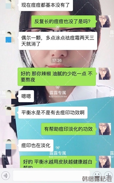 平衡水補(bǔ)水神奇！痘痘開(kāi)始淡了！